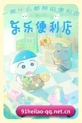 91黑料 APP 界面